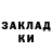 МЕФ мука Faina Kamilova