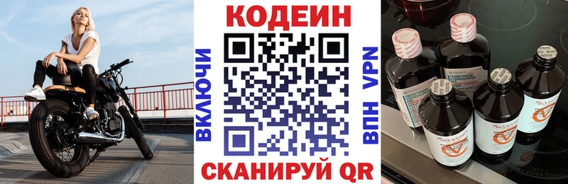 Кодеиновый сироп Lean напиток Lean (лин)  Фёдоровский 