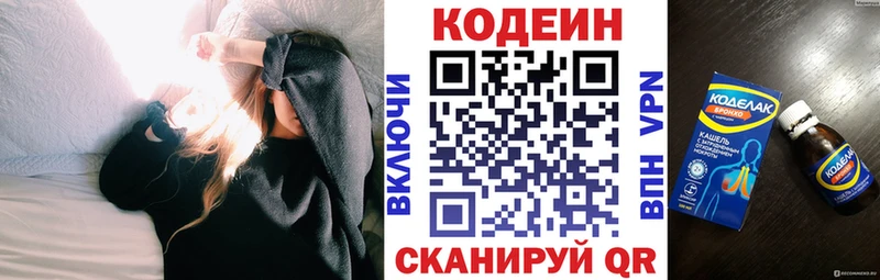 Кодеин Purple Drank Фёдоровский